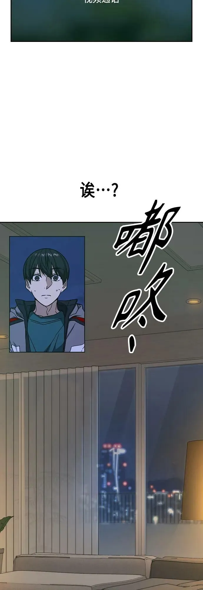 第2季 第87话 第5页
