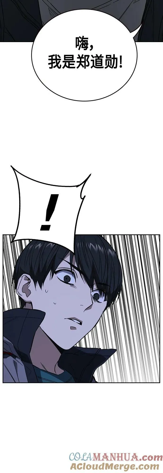 第2季 第87话 第7页