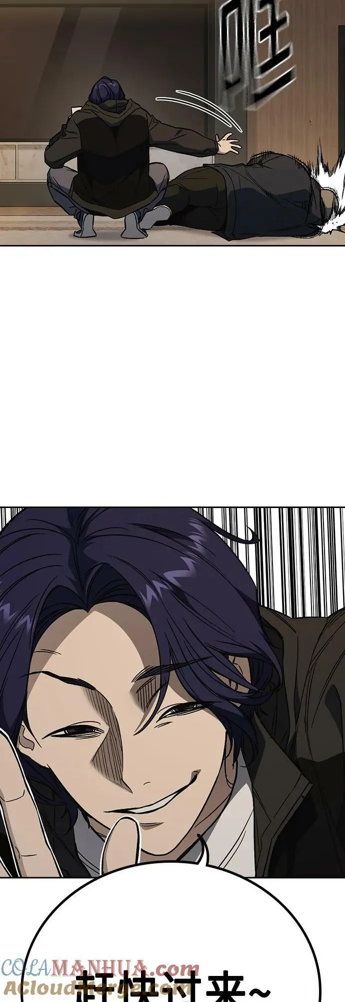 第2季 第87话 第10页