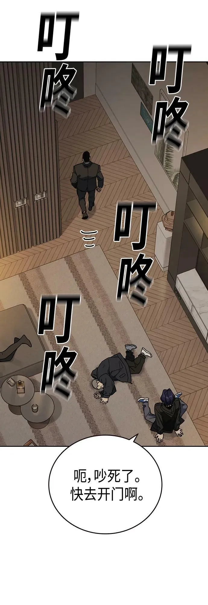 第2季 第87话 第12页