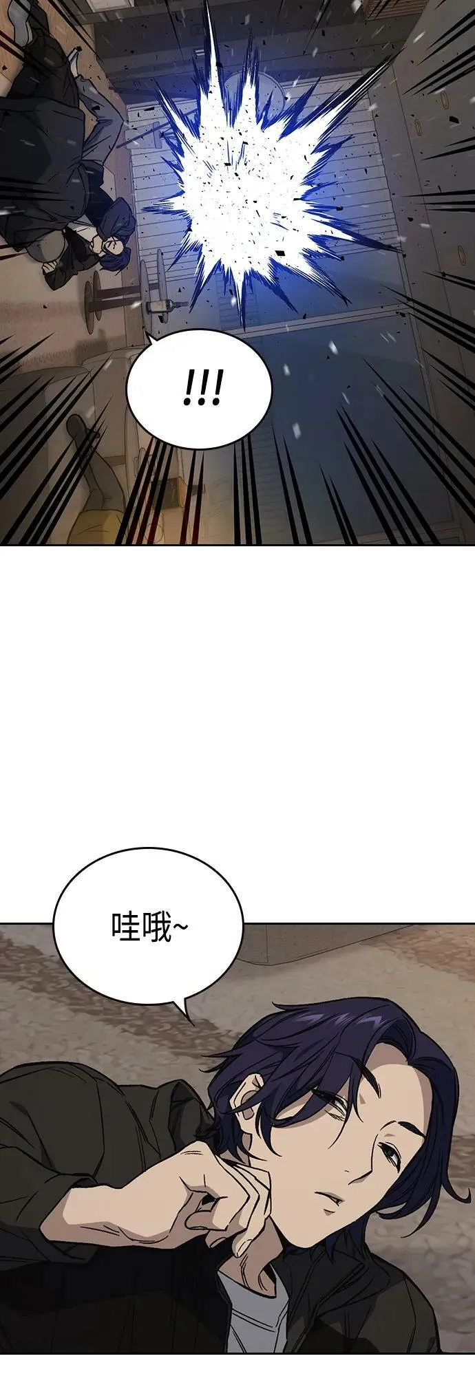第2季 第87话 第17页