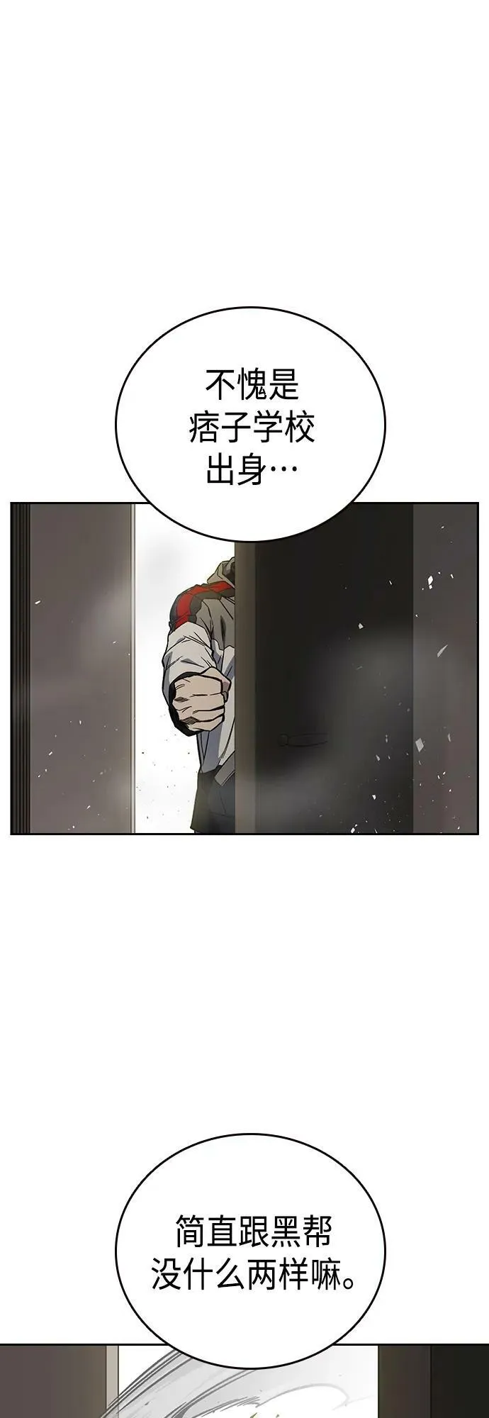 第2季 第87话 第18页
