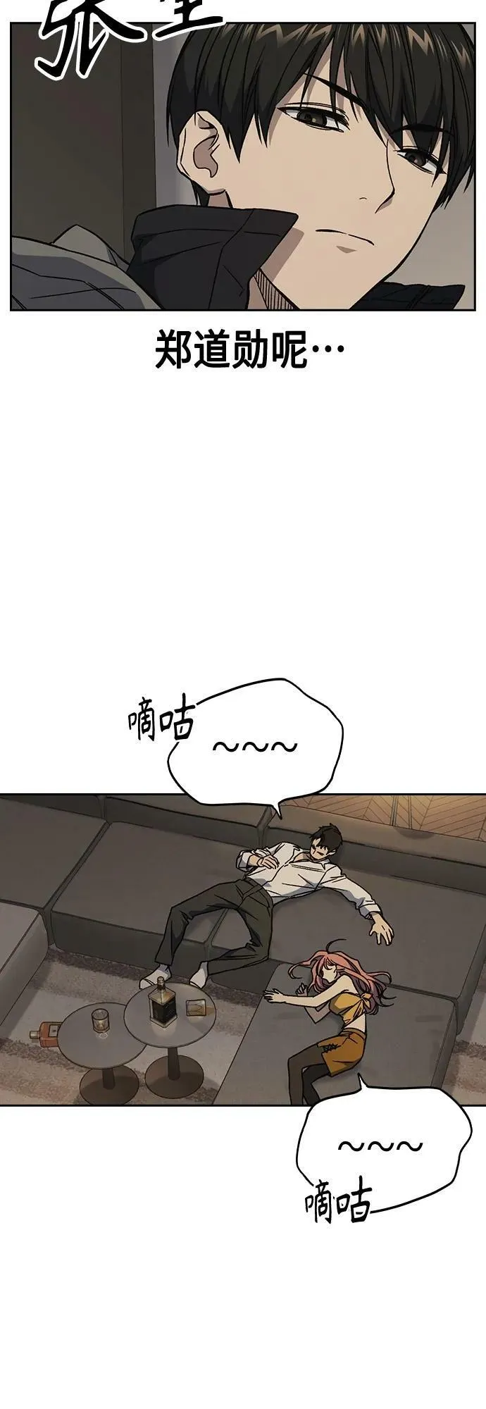 第2季 第87话 第20页