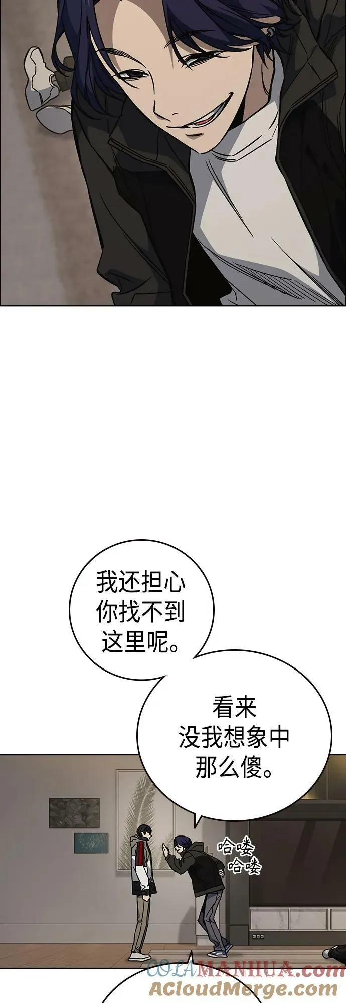 第2季 第87话 第22页