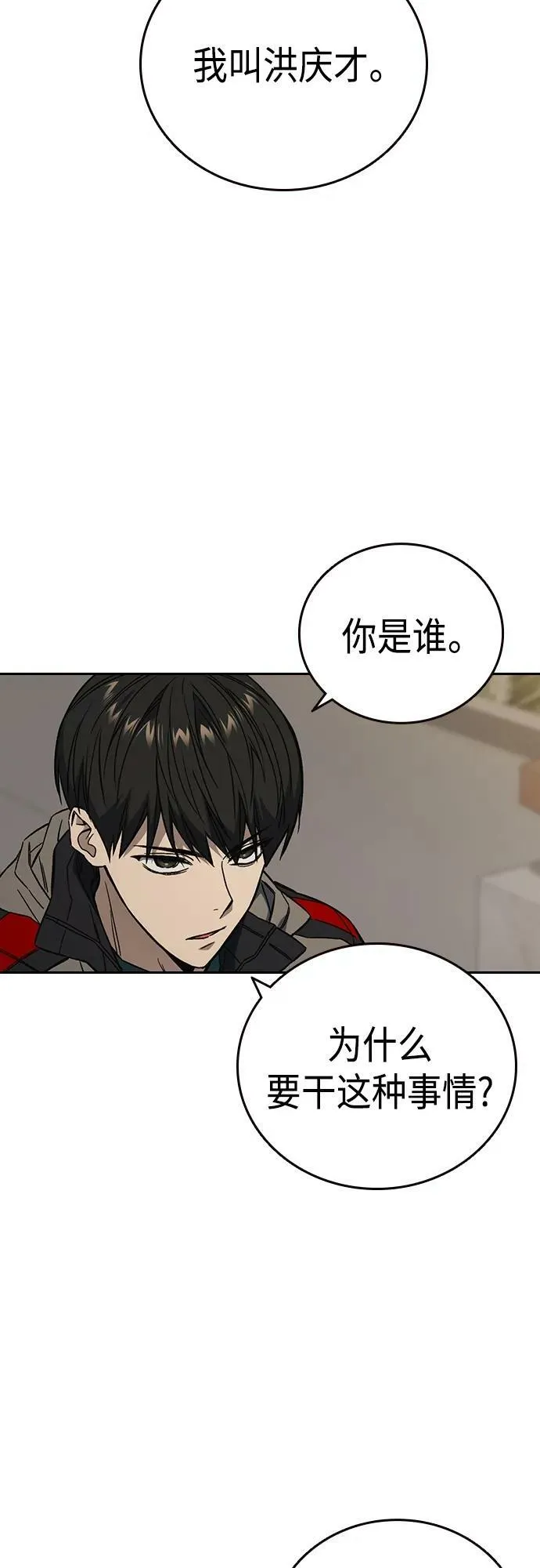 第2季 第87话 第23页