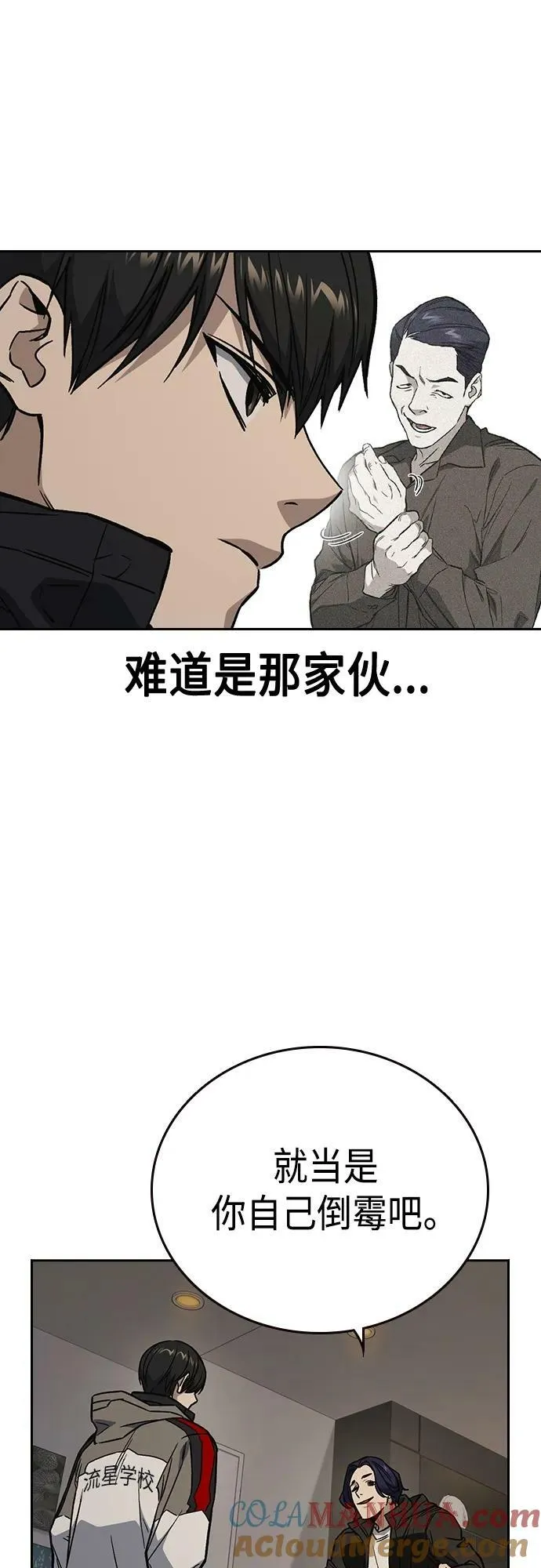 第2季 第87话 第25页