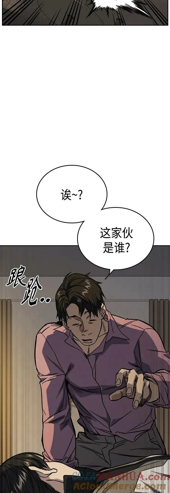 第2季 第87话 第31页