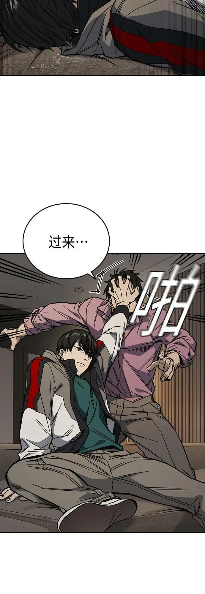 第2季 第87话 第32页