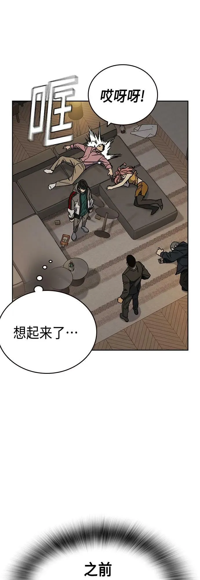 第2季 第87话 第33页