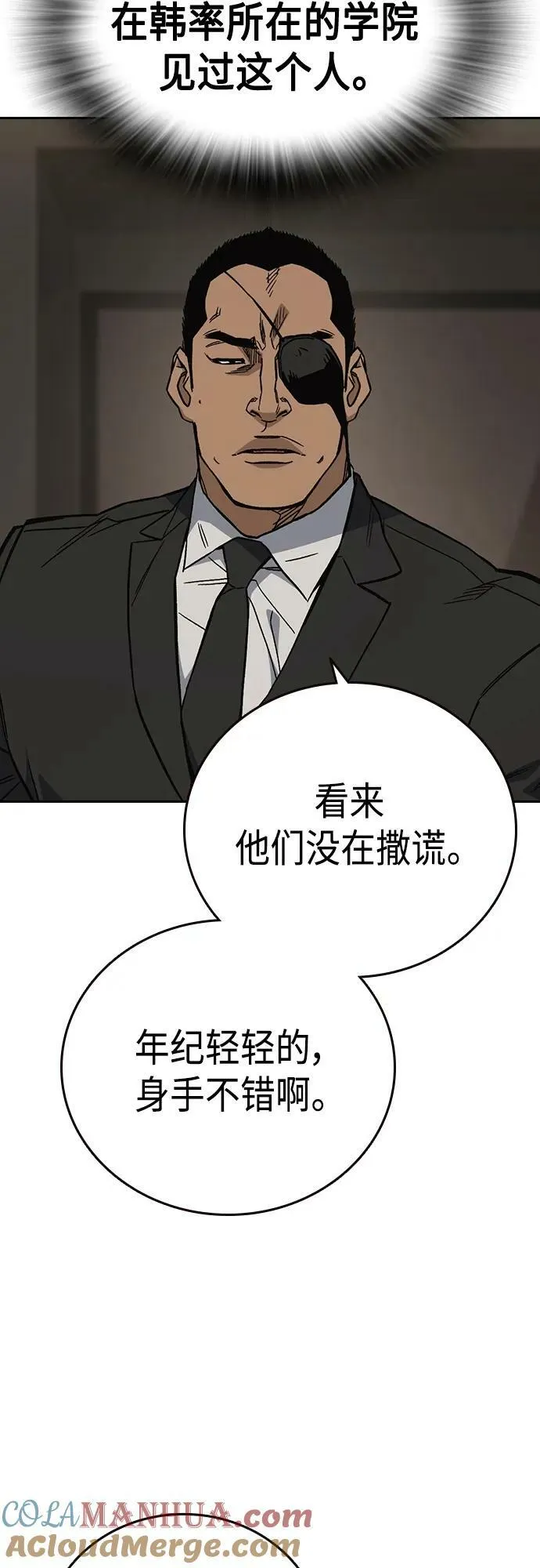第2季 第87话 第34页