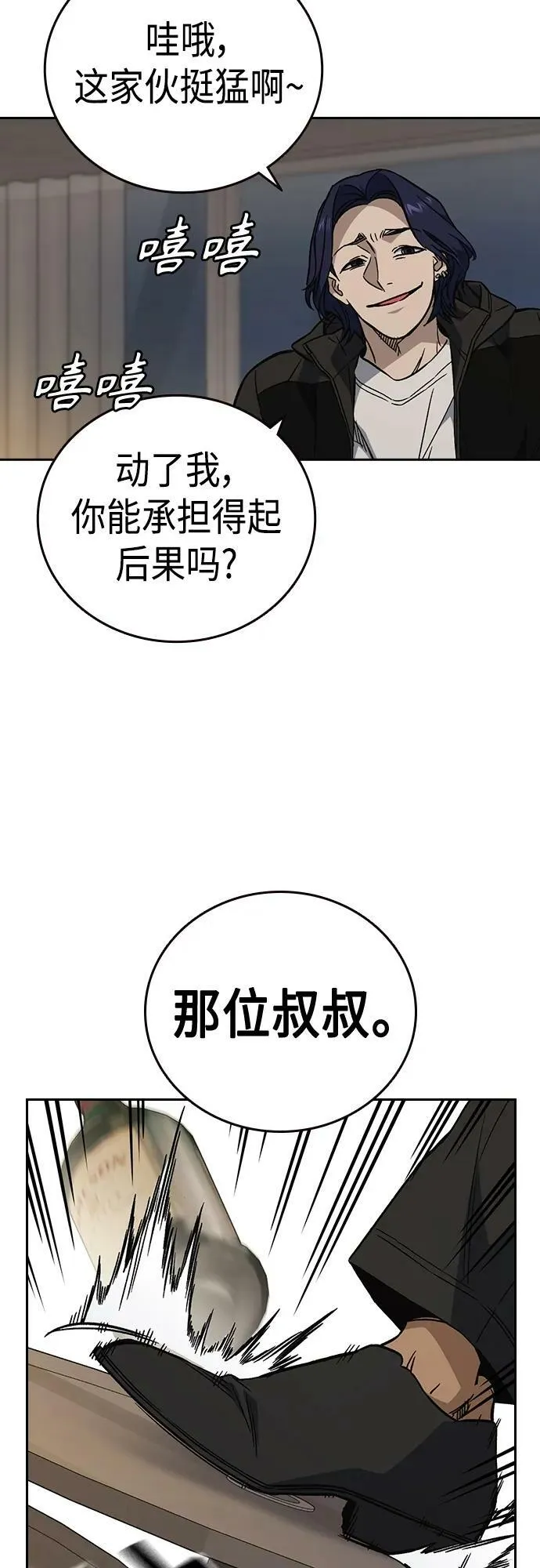 第2季 第87话 第35页