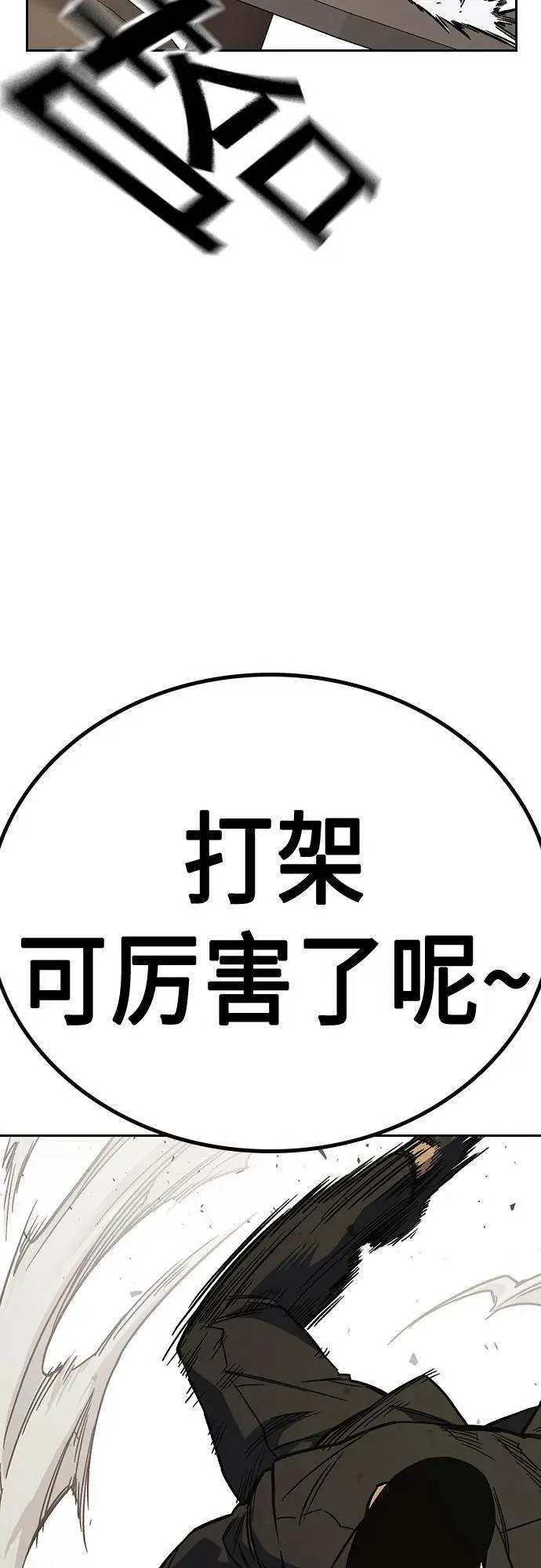 第2季 第87话 第36页