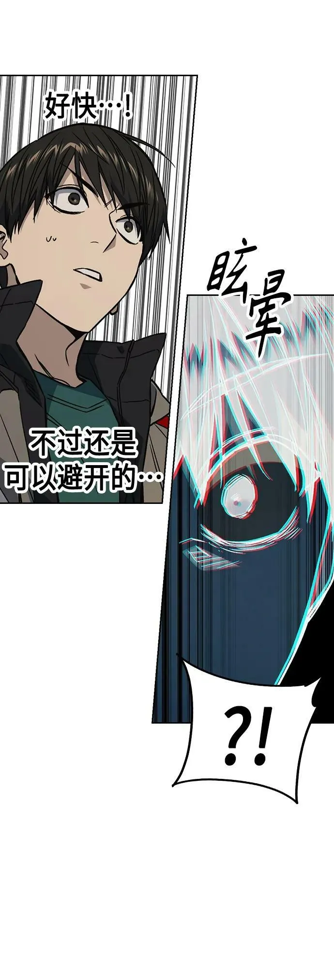第2季 第87话 第38页