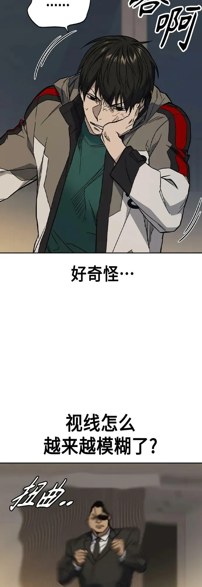 第2季 第87话 第44页