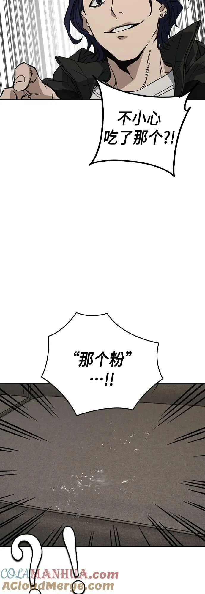 第2季 第87话 第46页