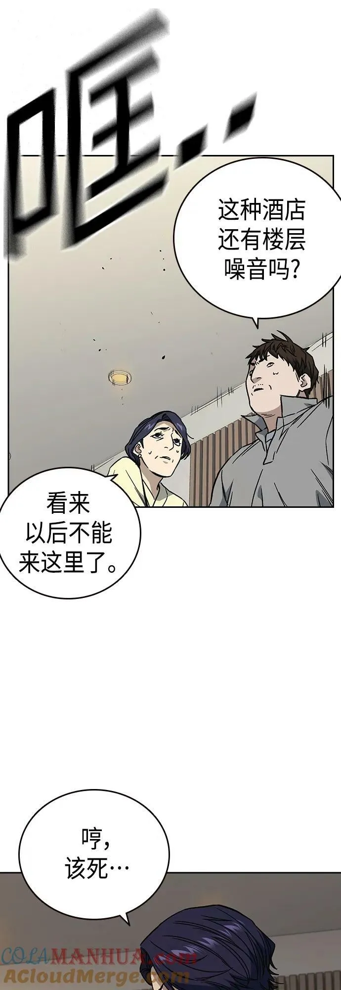 第2季 第87话 第52页