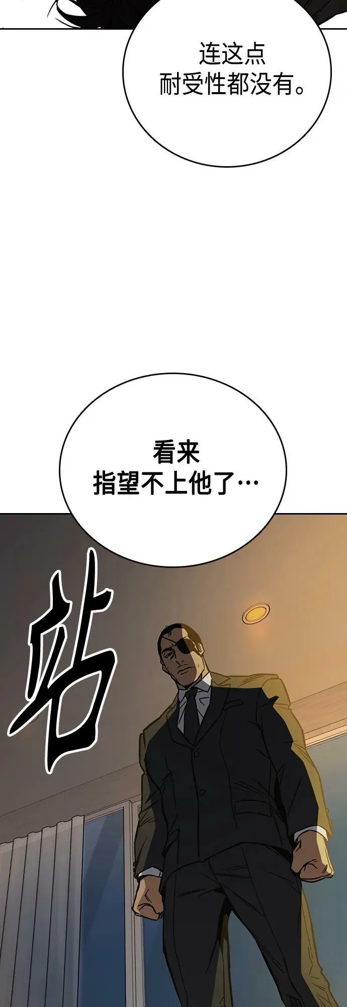 第2季 第87话 第54页
