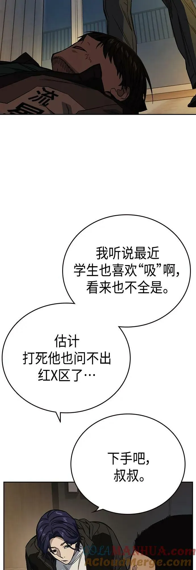 第2季 第87话 第55页