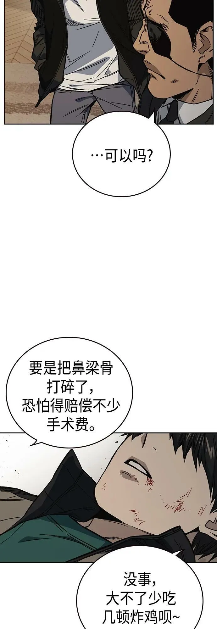 第2季 第87话 第56页