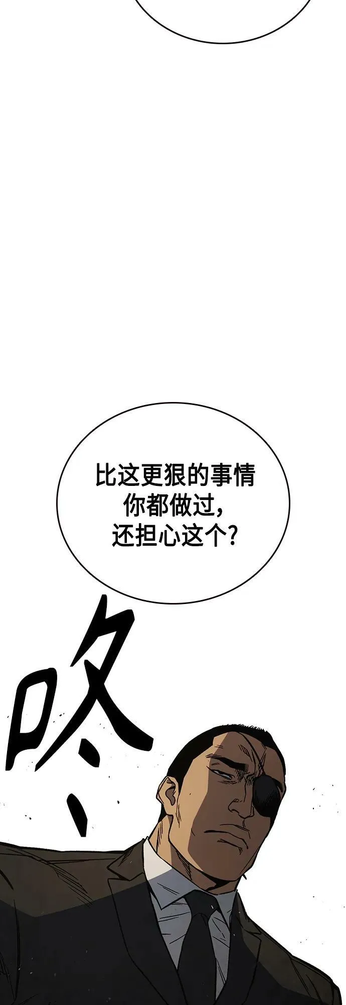 第2季 第87话 第57页