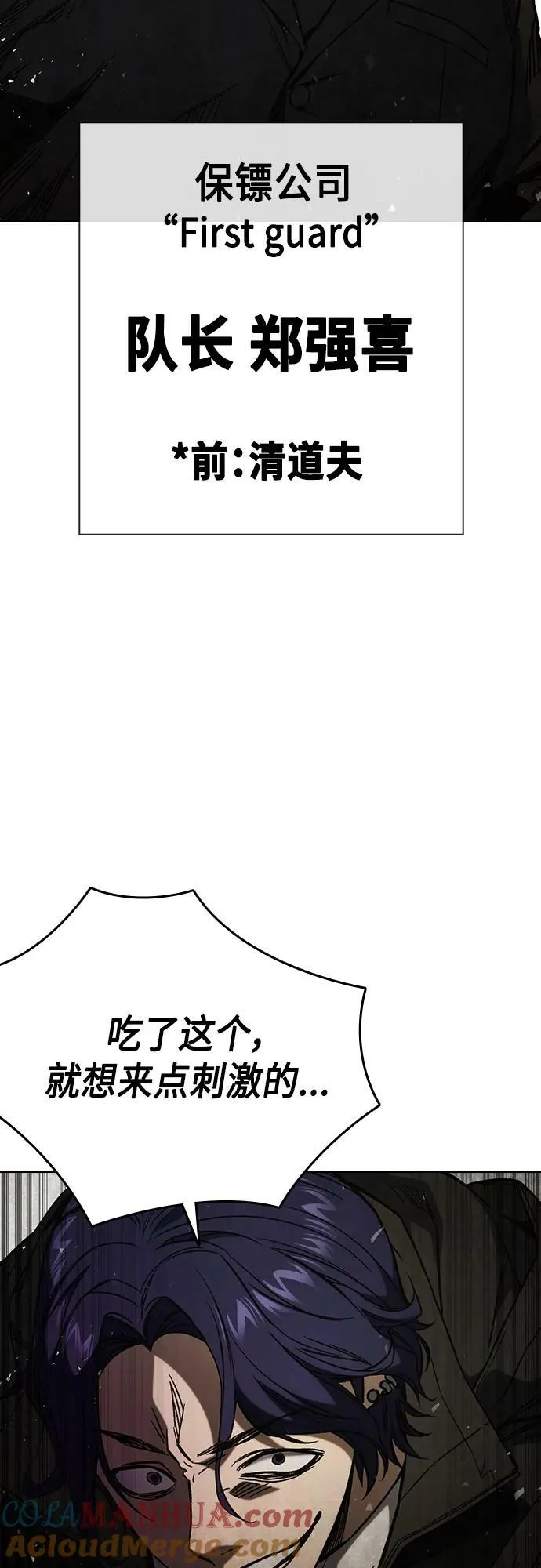 第2季 第87话 第58页