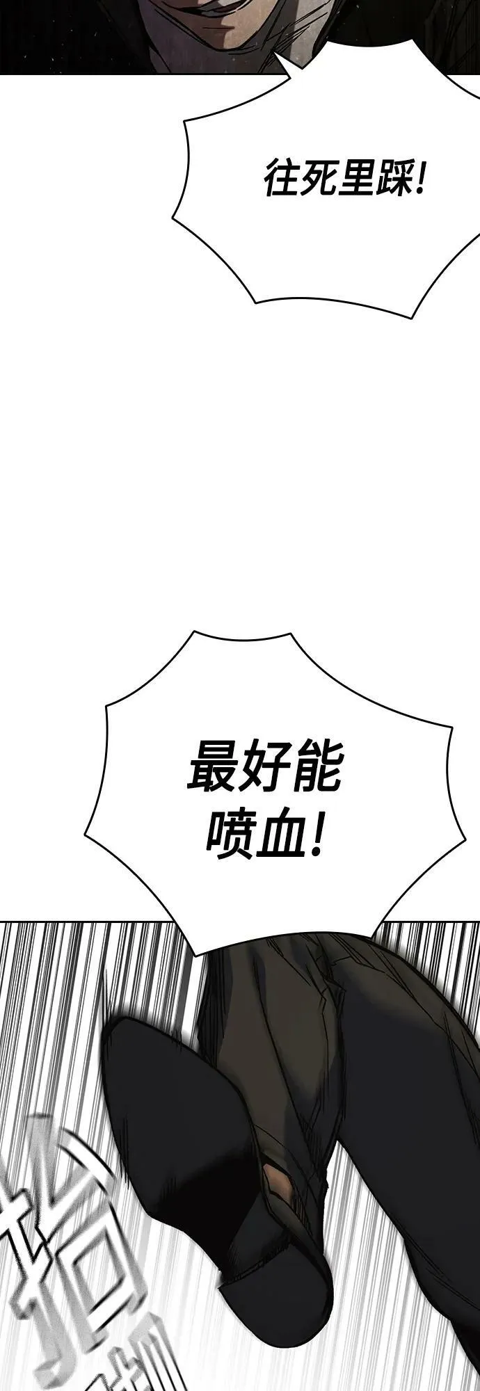 第2季 第87话 第59页