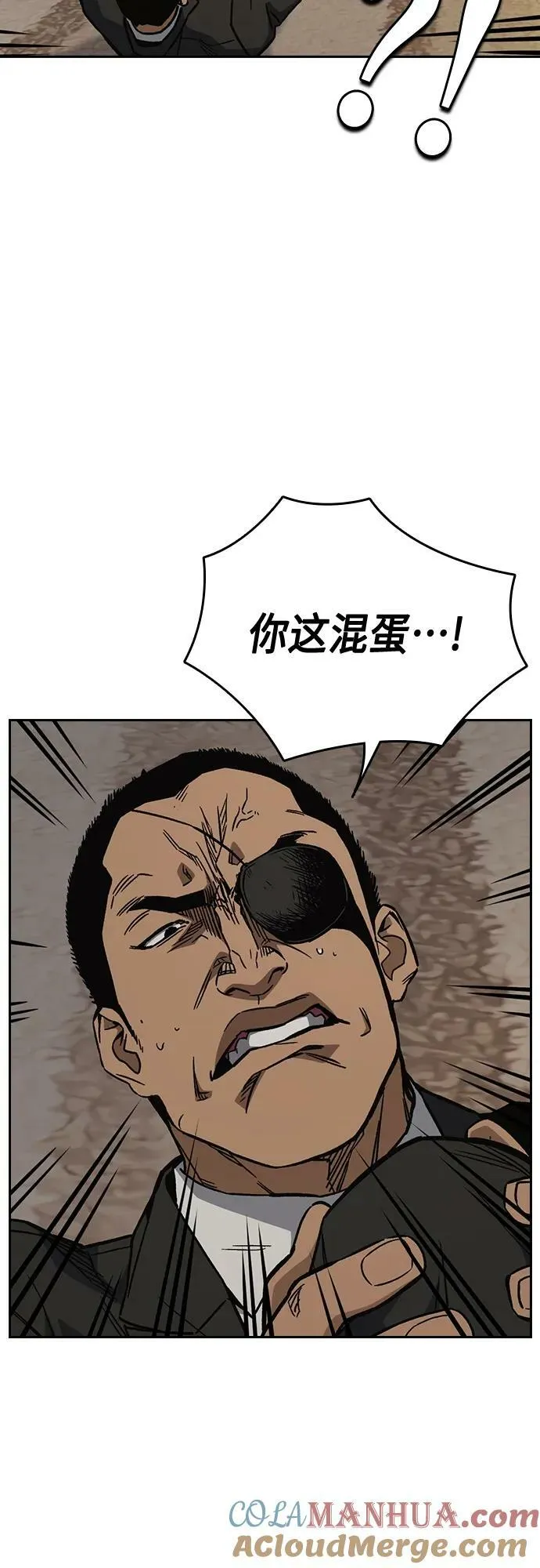 第2季 第87话 第64页
