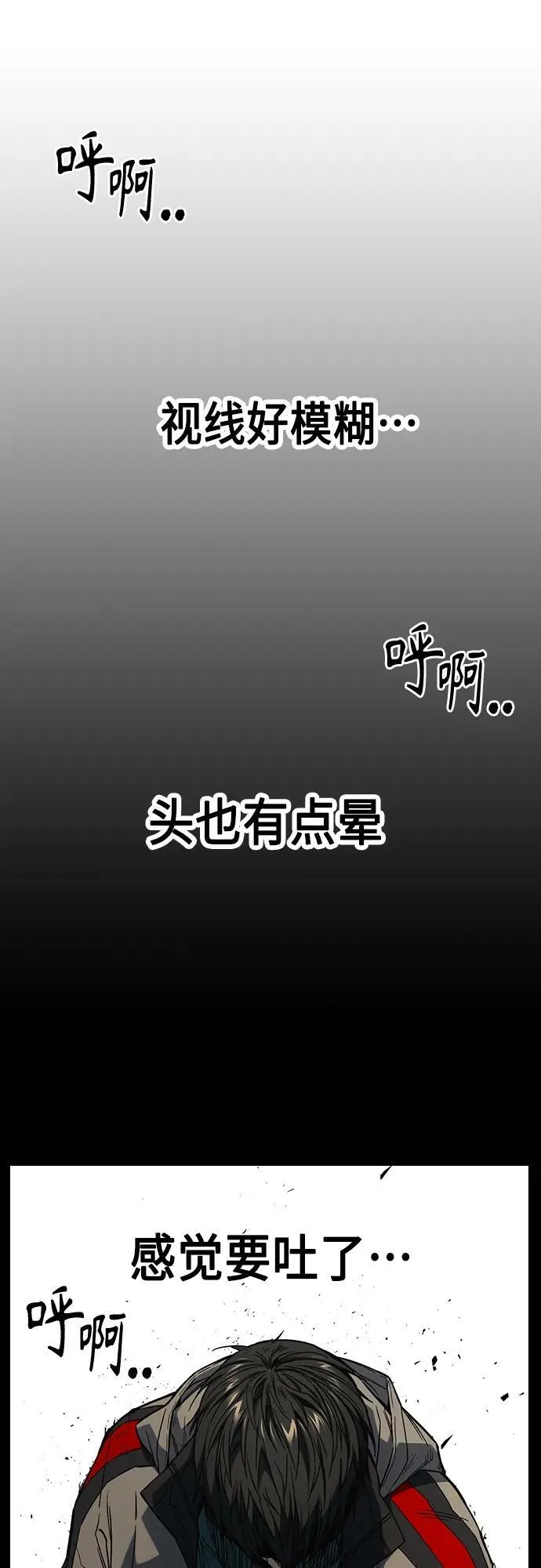 第2季 第87话 第66页