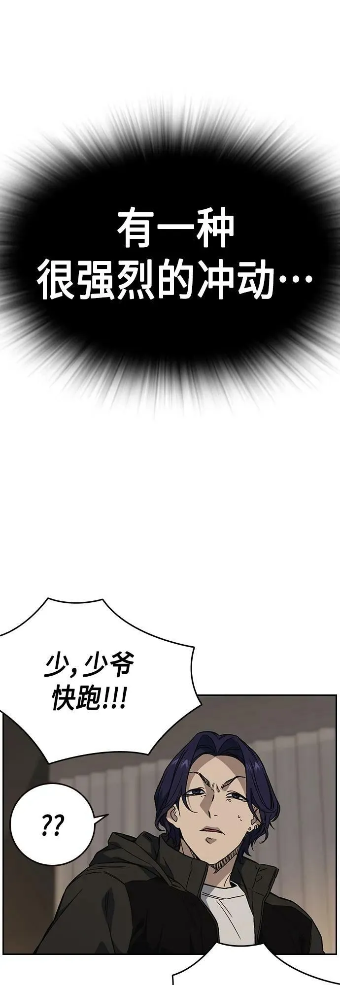 第2季 第87话 第68页