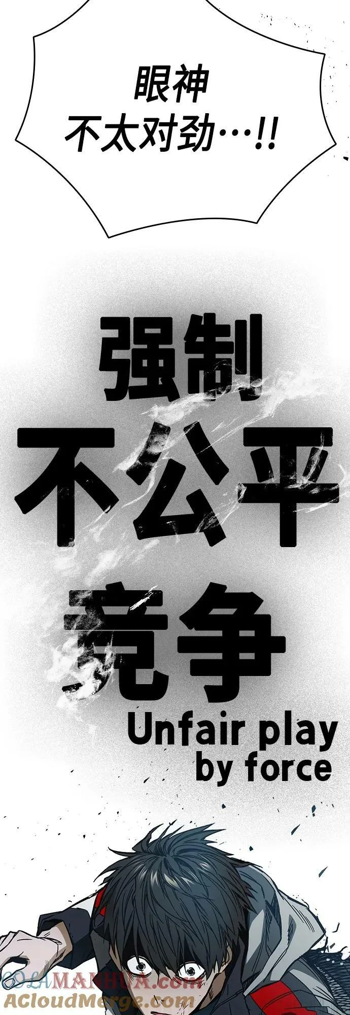 第2季 第87话 第70页