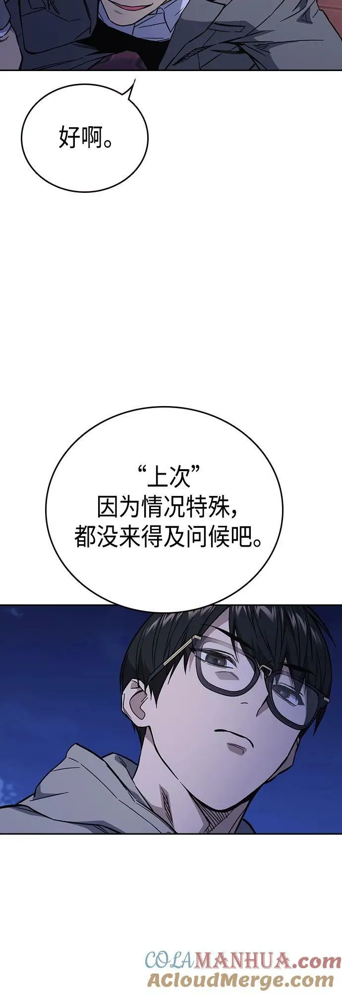 第2季 第86话 第4页