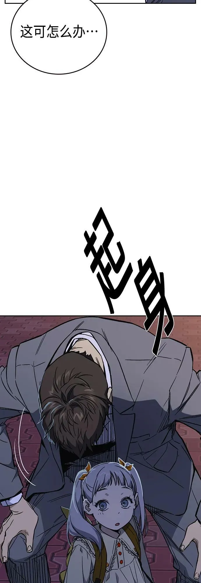 第2季 第86话 第6页