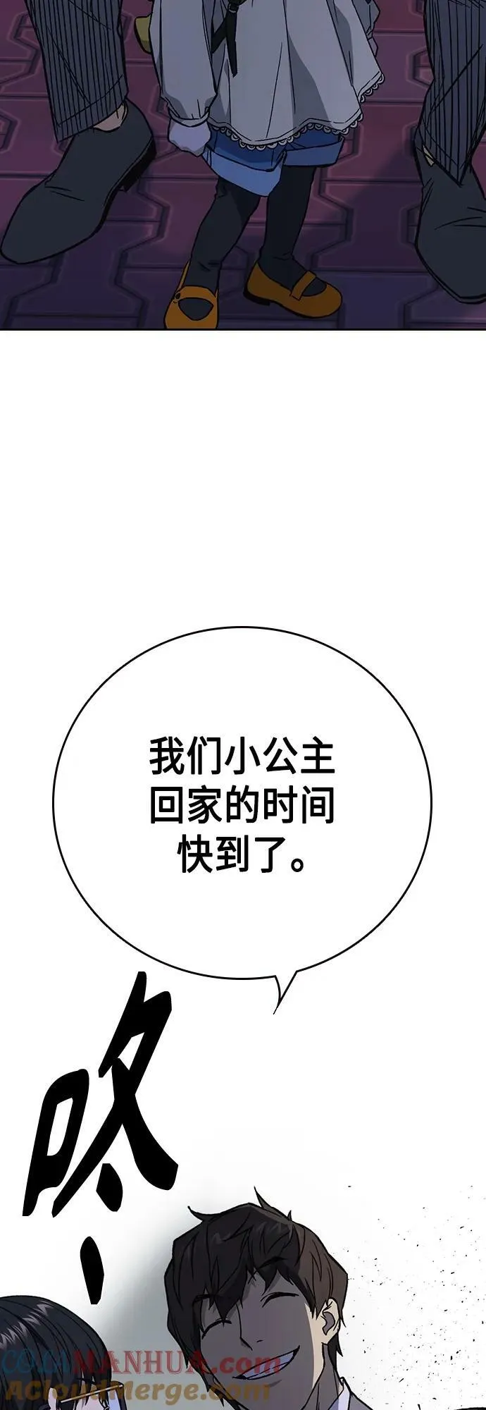 第2季 第86话 第7页