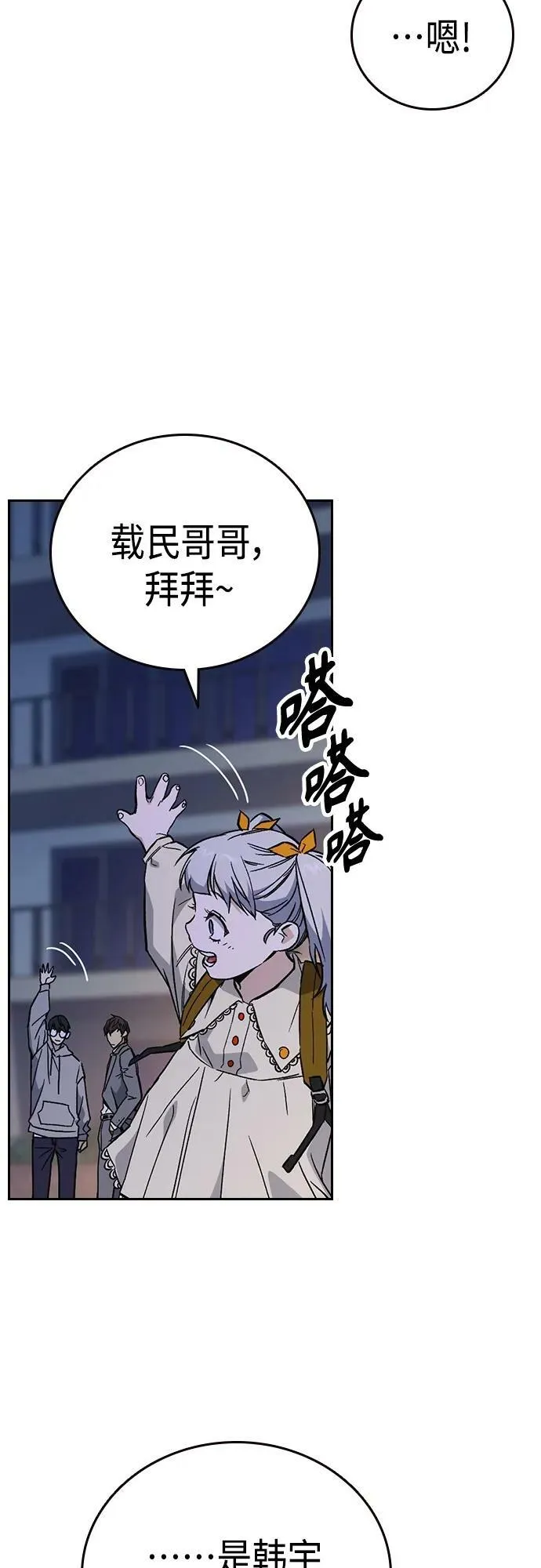 第2季 第86话 第11页