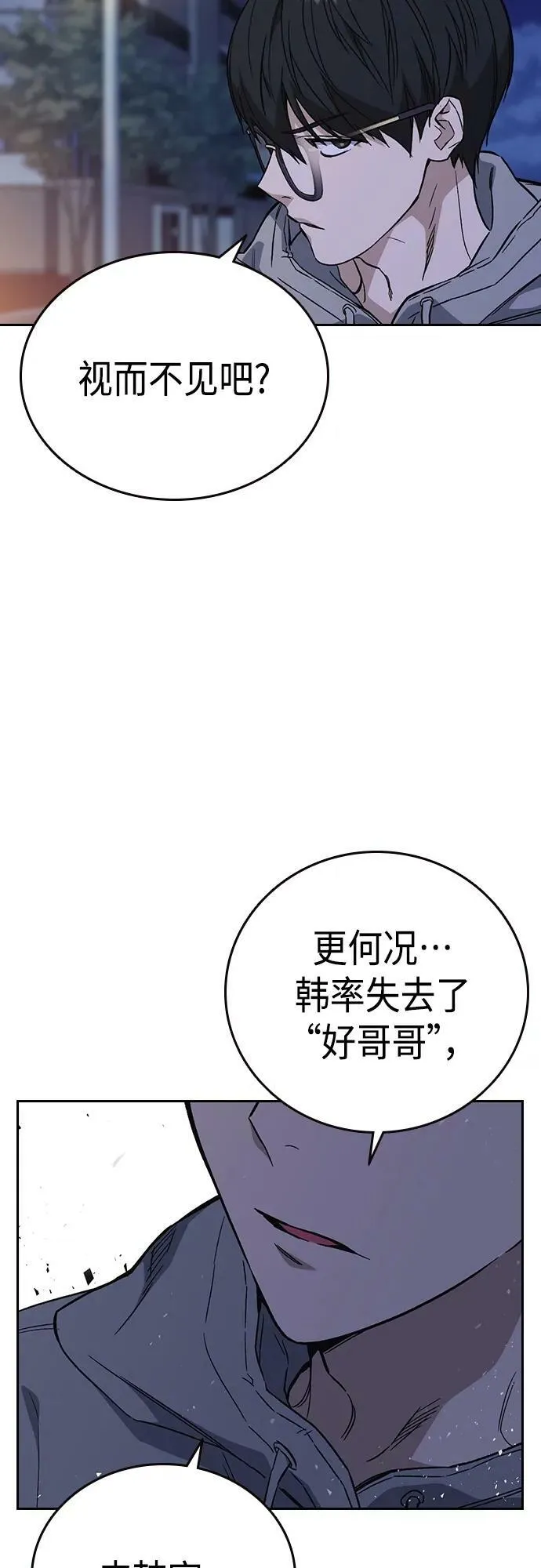 第2季 第86话 第14页