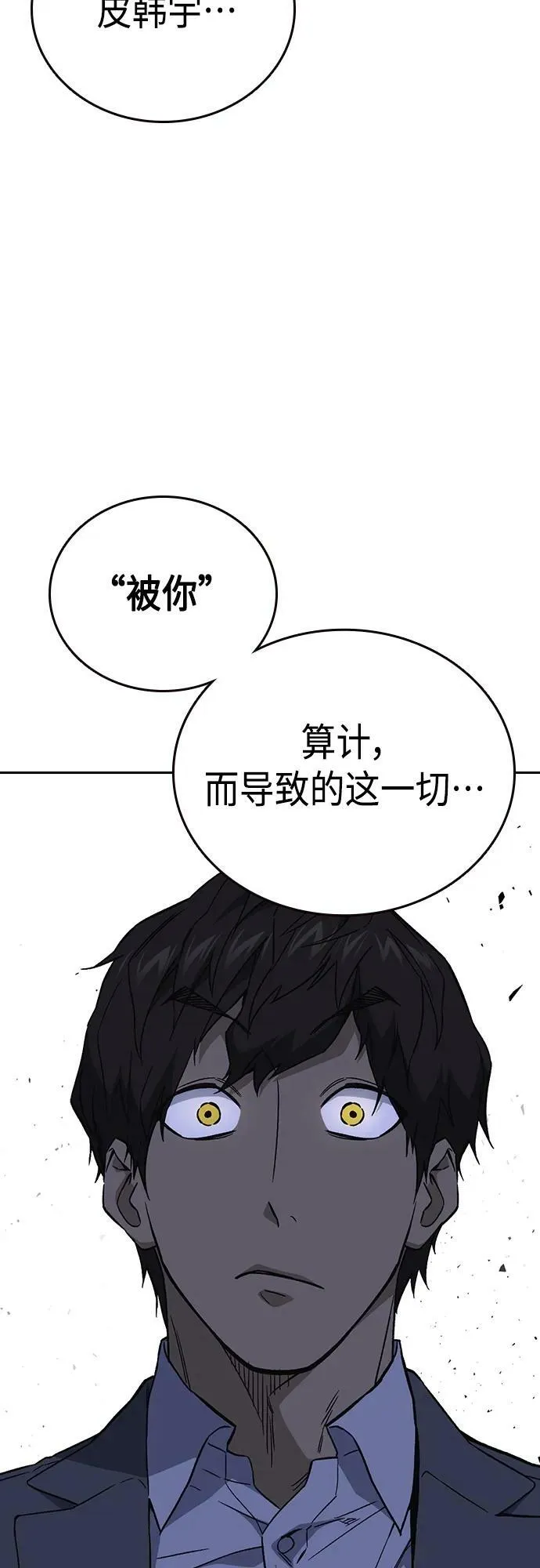 第2季 第86话 第15页
