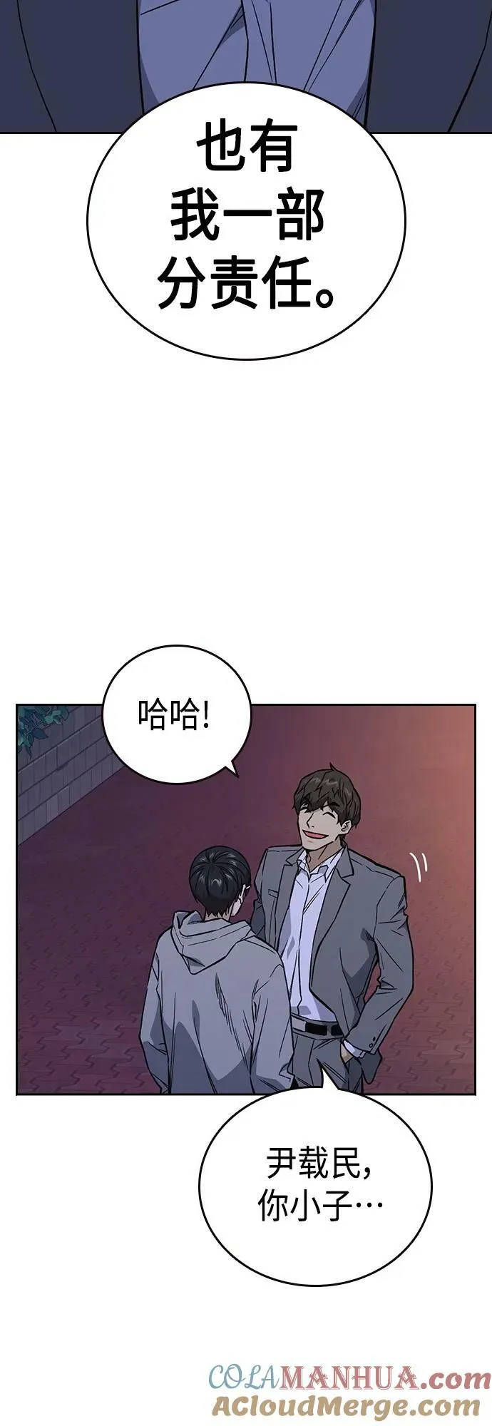 第2季 第86话 第16页