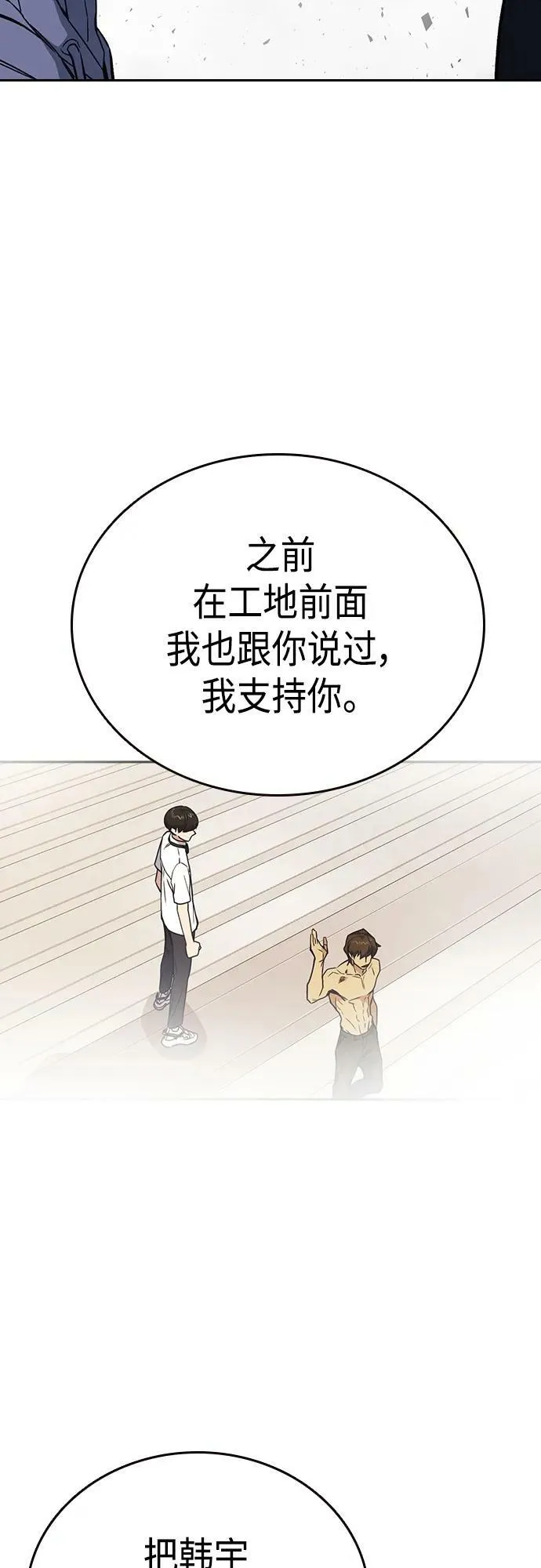 第2季 第86话 第18页