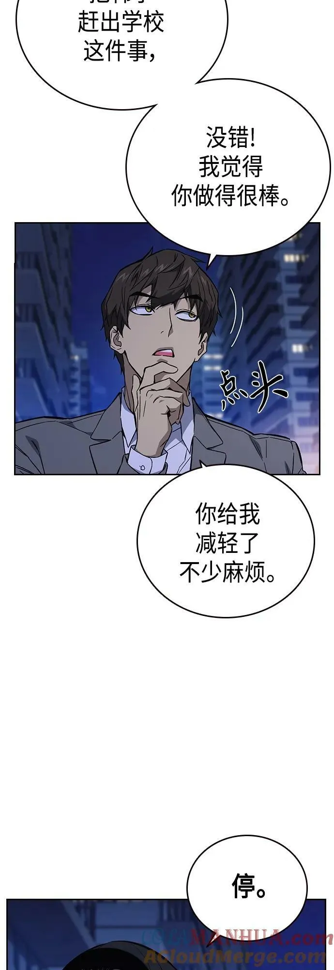 第2季 第86话 第19页