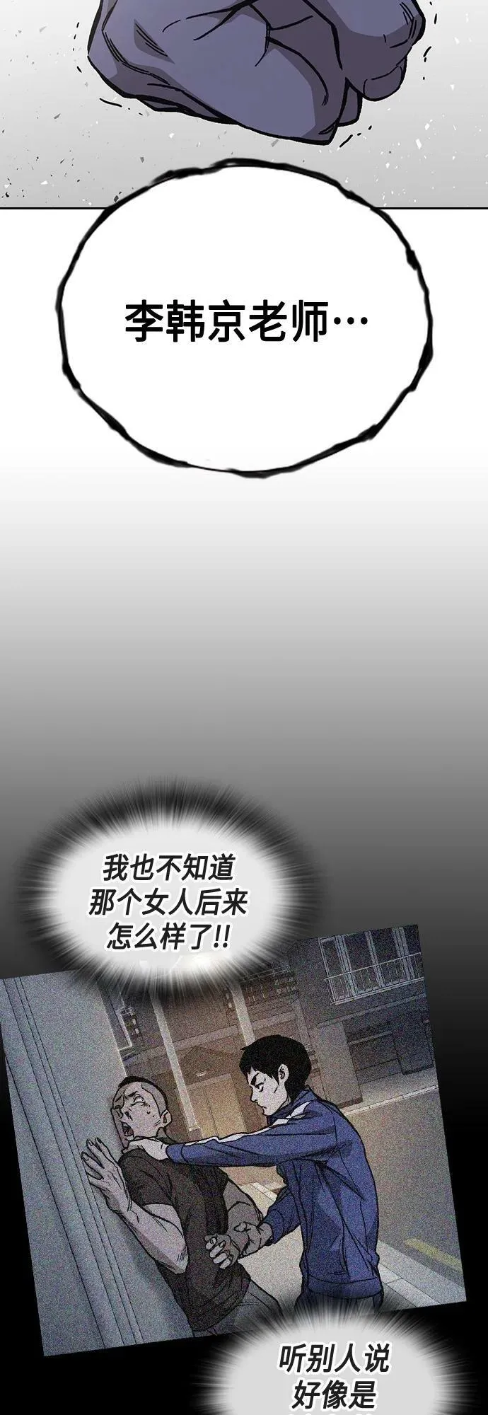 第2季 第86话 第21页