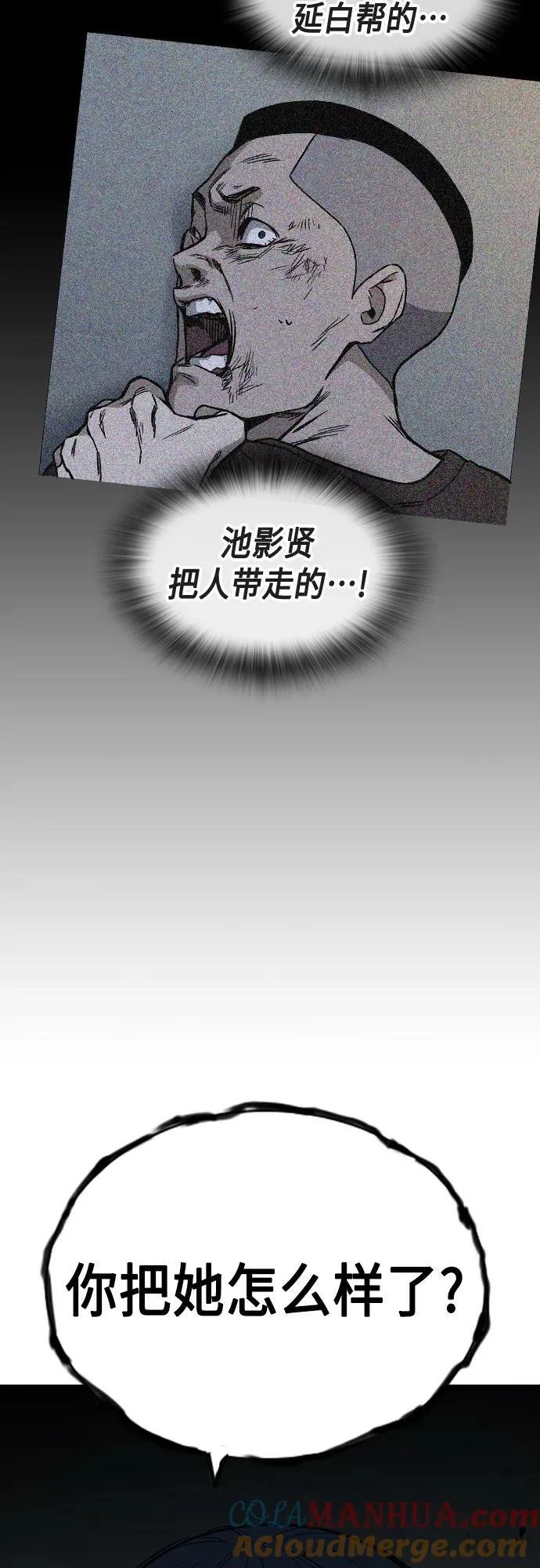 第2季 第86话 第22页