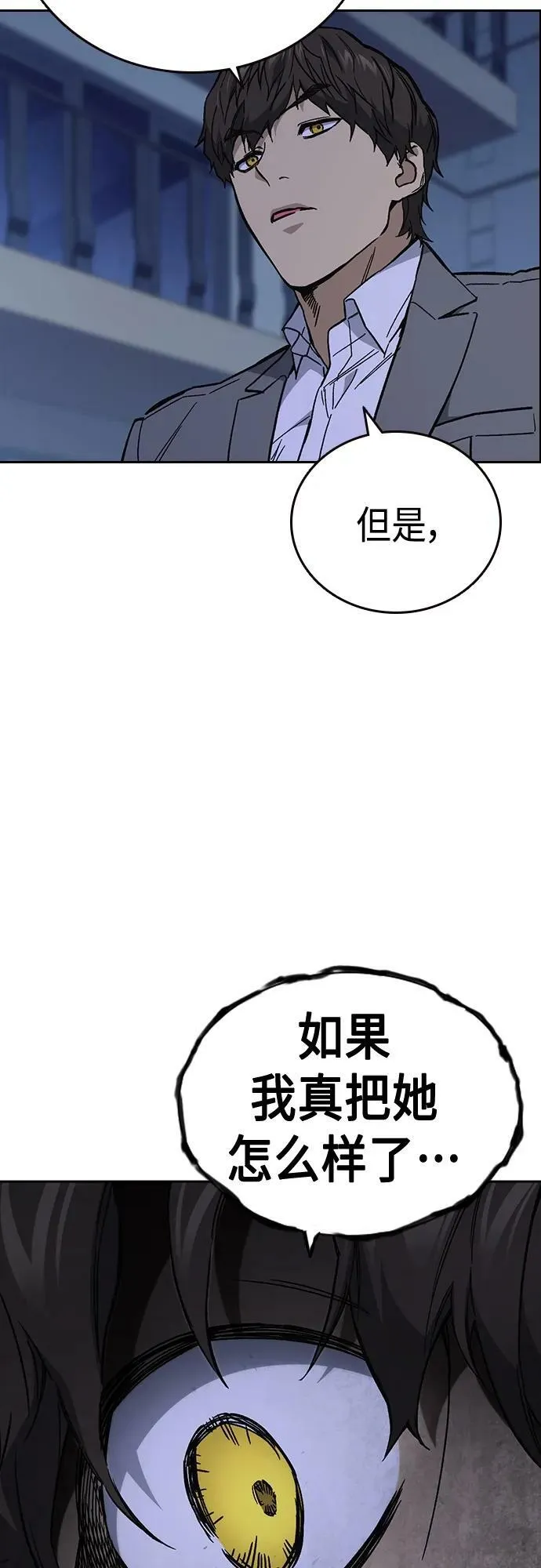 第2季 第86话 第24页