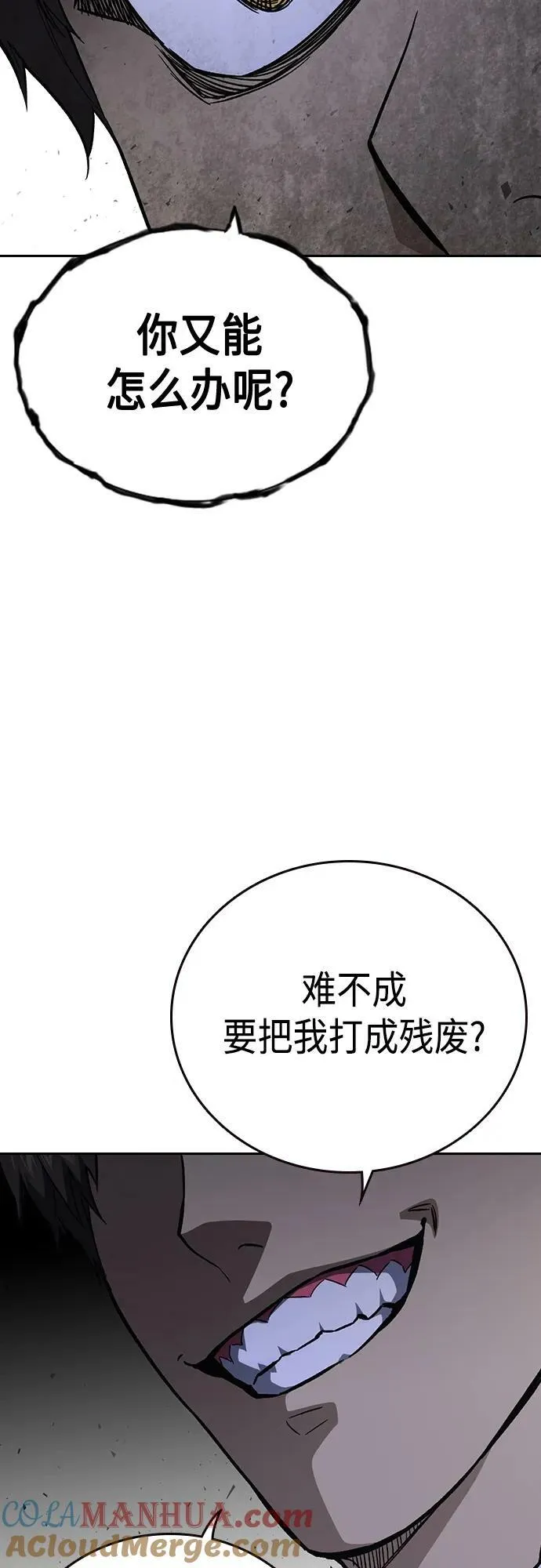 第2季 第86话 第25页