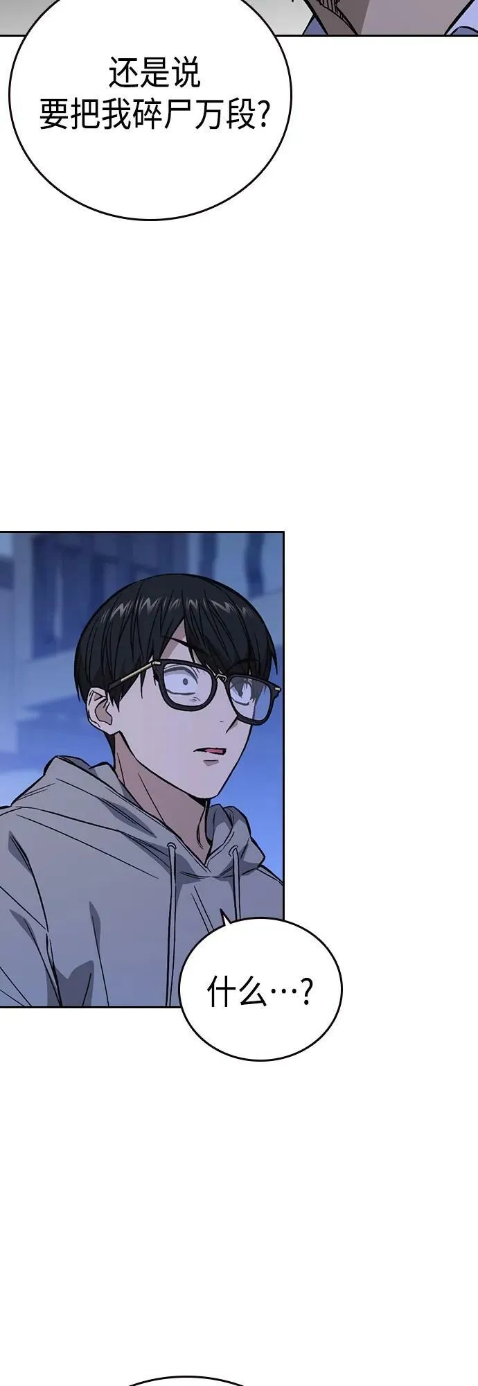 第2季 第86话 第26页