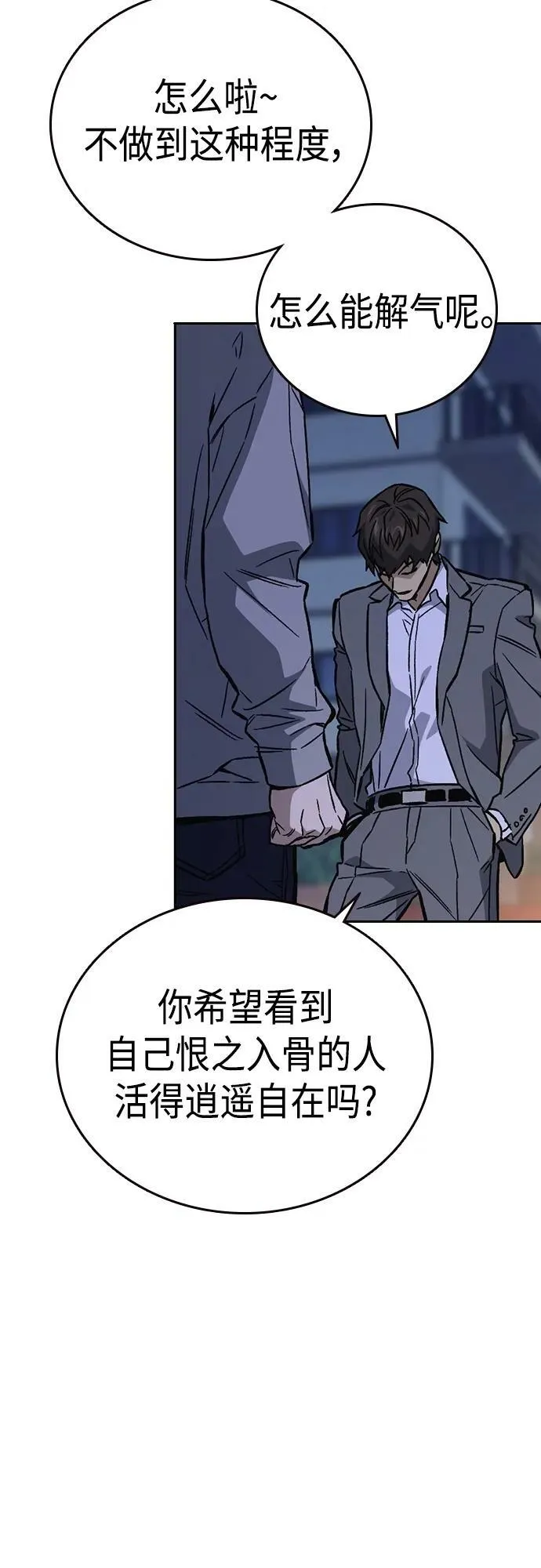 第2季 第86话 第27页