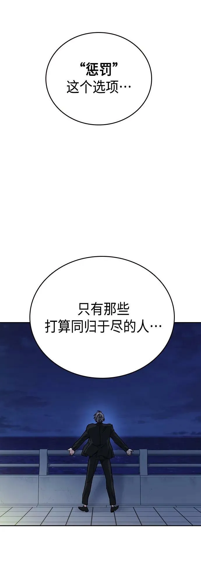 第2季 第86话 第29页