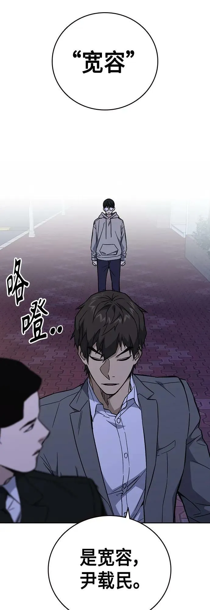 第2季 第86话 第32页