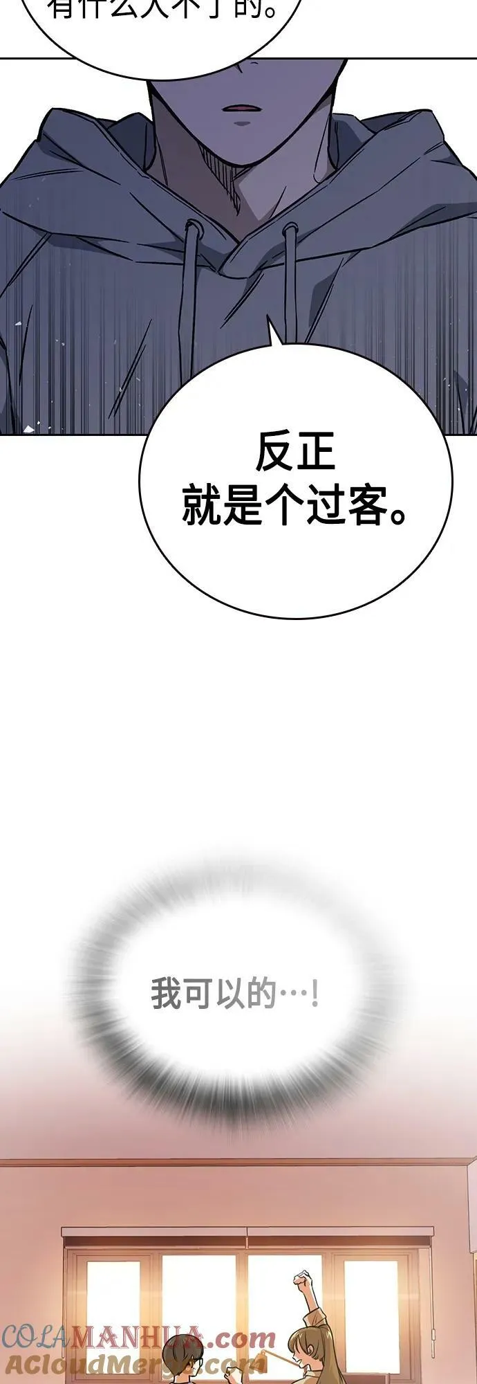 第2季 第86话 第34页