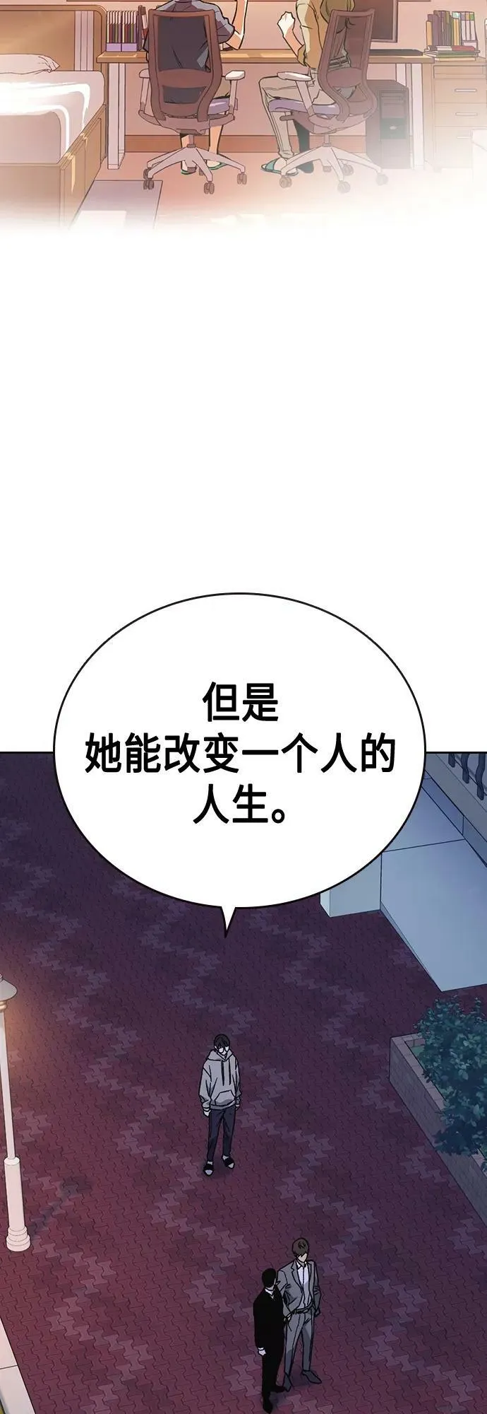 第2季 第86话 第35页