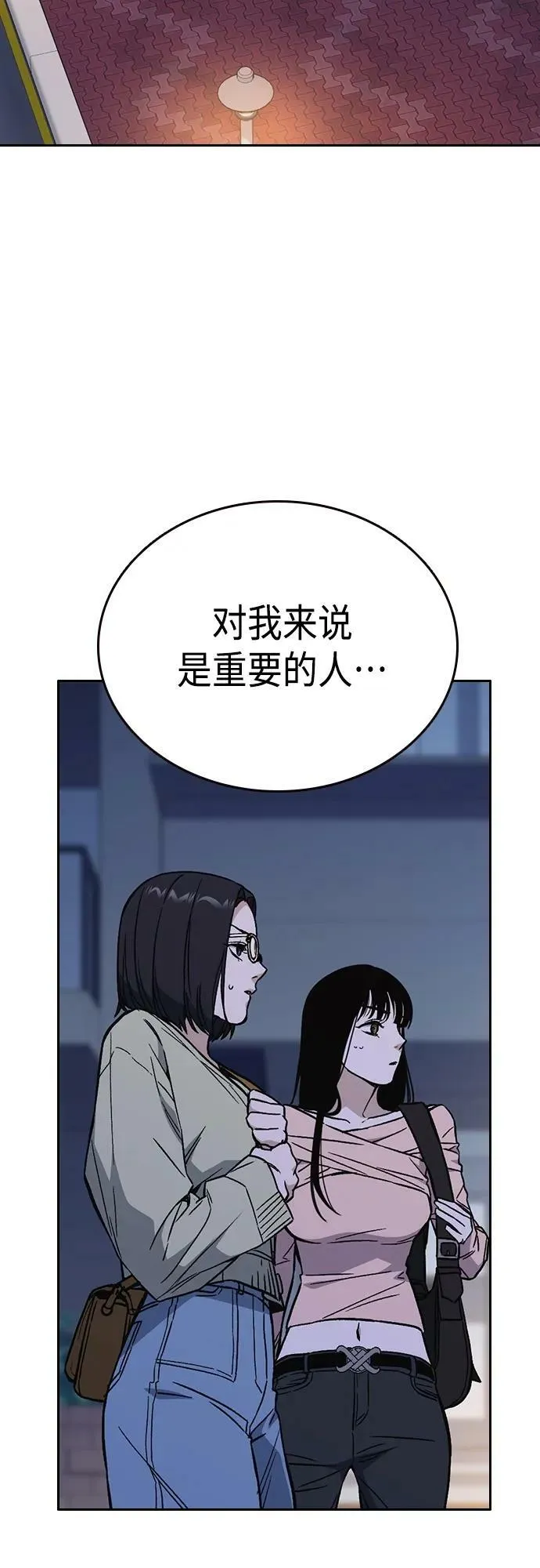 第2季 第86话 第36页